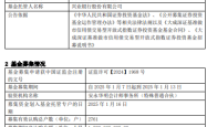 大成基金深证基准做市信用债交易型开放式指数证券投资基金：区块链技术潜在应用分析